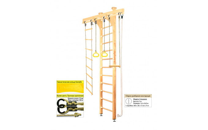 Шведская стенка Kampfer Wooden Ladder Ceiling (№1 Натуральный Высота 3 м)