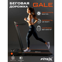 Электрическая беговая дорожка